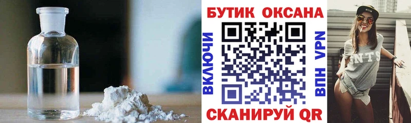 БУТИРАТ бутандиол  гидра ТОР  Теберда 