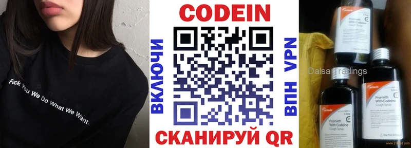 Кодеиновый сироп Lean Purple Drank  маркетплейс клад  Теберда 