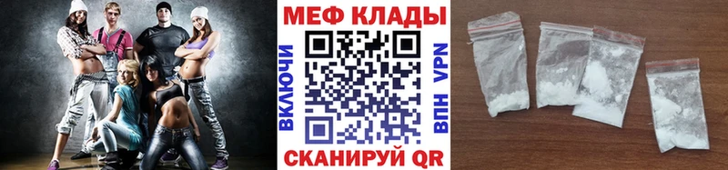 МЯУ-МЯУ кристаллы mega зеркало Теберда что такое наркотик